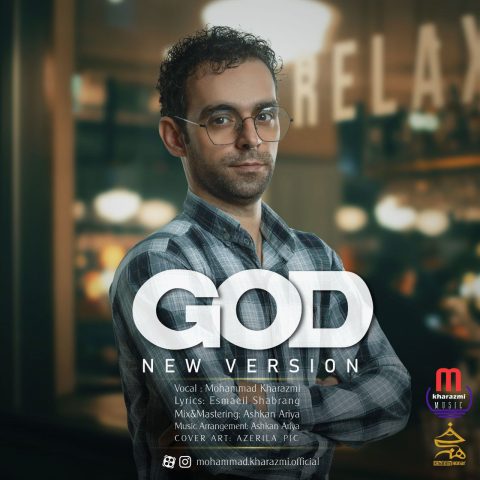 دانلود آهنگ جدید محمد خوارزمی با عنوان خدا